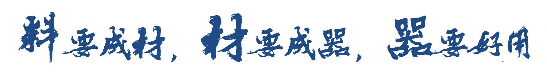 ky体育官网登录技术与工程研究所ky