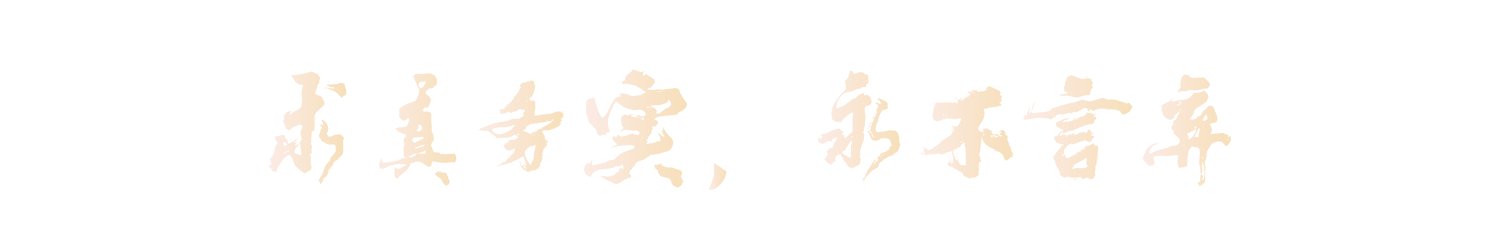 本站按公开材料组织页面