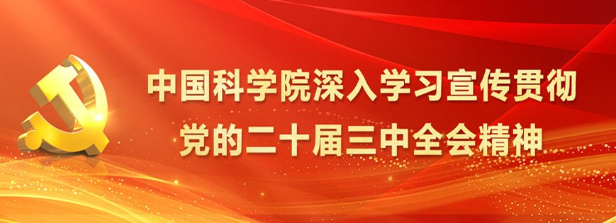中国科ky体育在线登录召开2026年